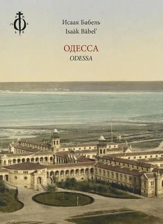 Odessa. Testo russo a fronte. Ediz. bilingue Occasione