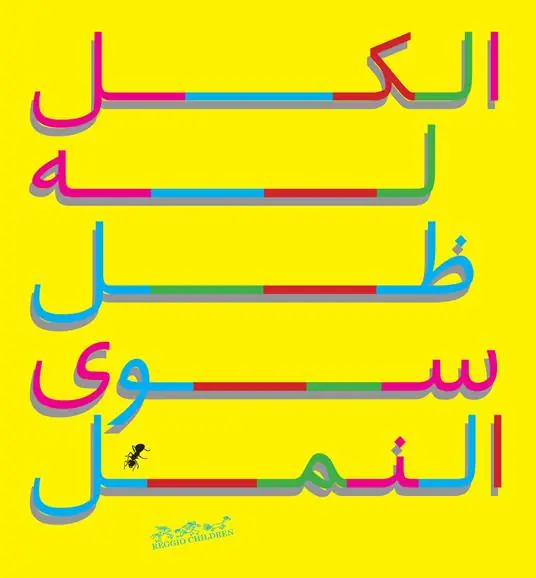 Subito Disponibile Tutto ha un‘ombra, meno le formiche. Ediz. araba