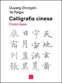 Vendita Finale Calligrafia cinese. Corso base