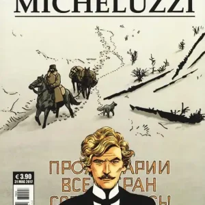 Siberia Novità