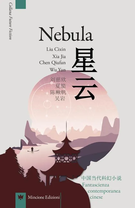 Nebula. Fantascienza contemporanea cinese. Ediz. italiana e cinese Professionale