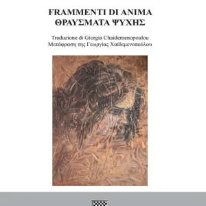 Frammenti di anima. Testo greco moderno a fronte Offerta Del Giorno