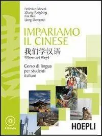 Ultima Occasione Impariamo il cinese