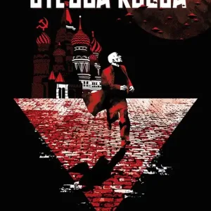 Stella rossa Reso Gratuito