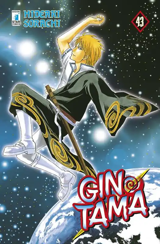 Gintama. Vol. 43 Must-Have