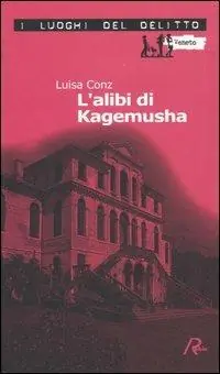 L‘alibi di Kagemusha. Le inchieste di Aminta Marpalò. Vol. 2 A Buon Prezzo