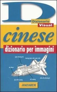 Saldi Cinese. Dizionario per immagini