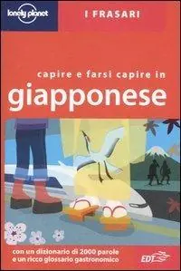 Capire e farsi capire in giapponese Must-Have