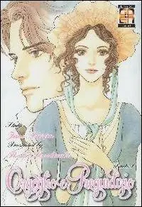 Orgoglio e pregiudizio da Jane Austen. Vol. 1 Non Perdere