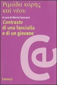 Rimáda kóres kaì néoy-Contrasto di una fanciulla e di un giovane Must-Have