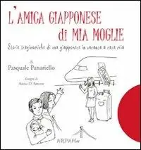 Popolare L‘ amica giapponese di mia moglie. Storie tragicomiche di una giapponese in vacanza a casa mia
