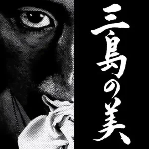 Mishima. Martire della bellezza Novità
